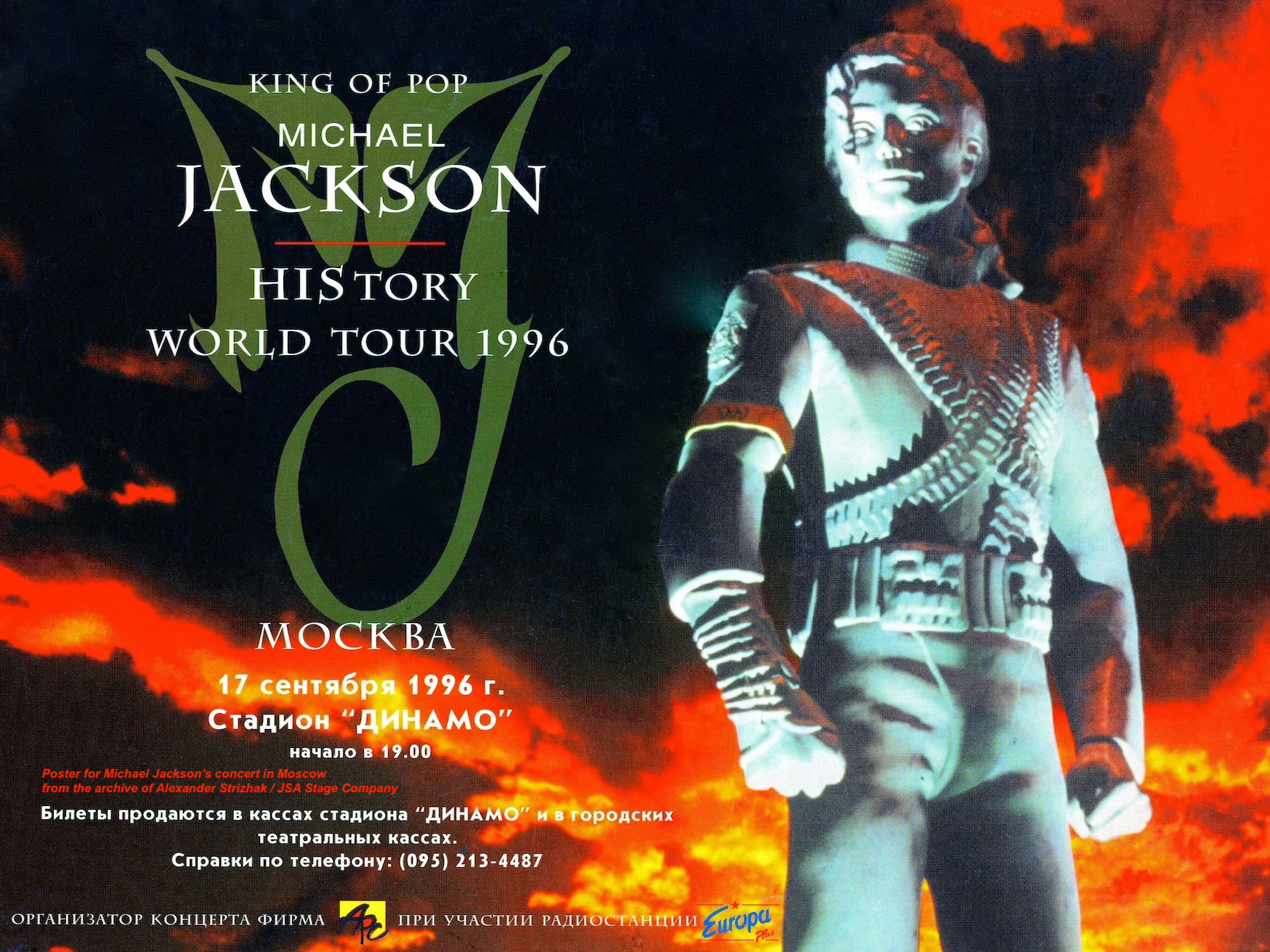 MICHAEL JACKSON. HISTORY WORLD TOUR CONCERT IN MOSCOW SEPTEMBER 17
